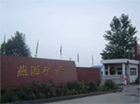 公司大門(mén)